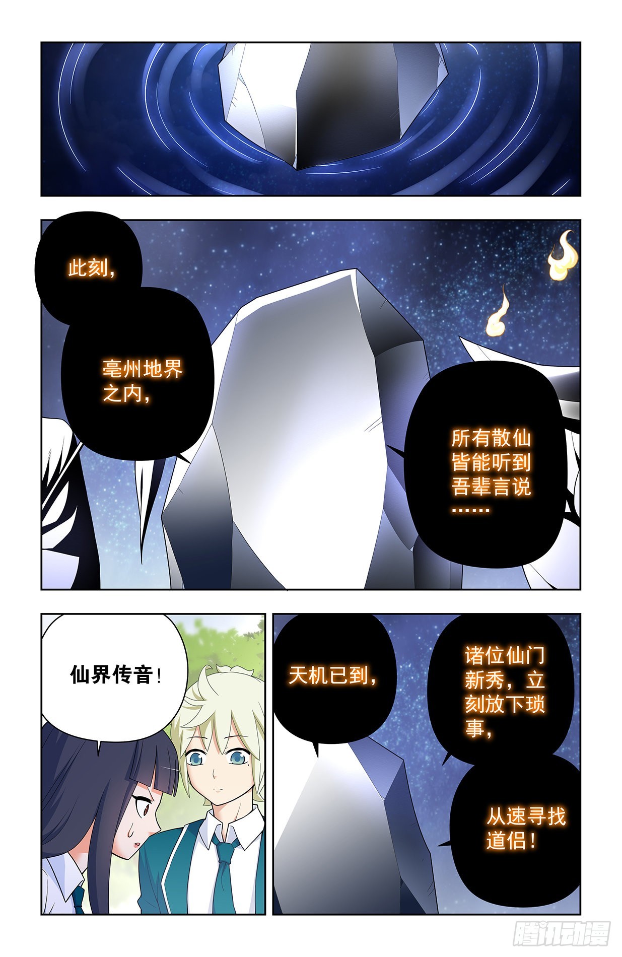 王牌御史漫画在线观看漫画,633，阿姨或许真的有问题……1图