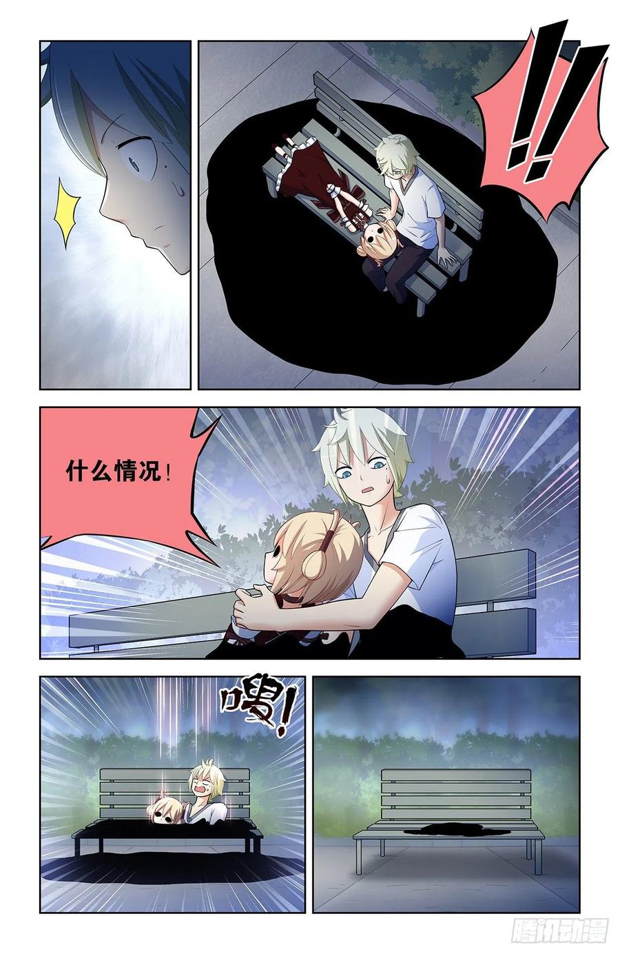 王牌御史漫画,576，希纱你每天在哪过夜啊？2图