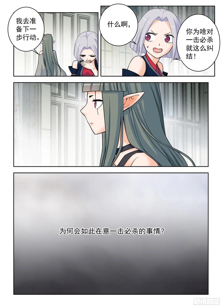 王牌御史漫画下拉式漫画,375,女王的秘密1图