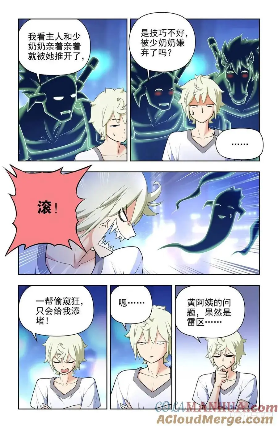 王牌御史漫画在线观看漫画,686，又见真君1图