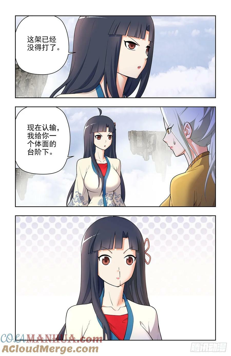 王牌御史漫画在线观看漫画,670，银鸾VS黄晓烟31图