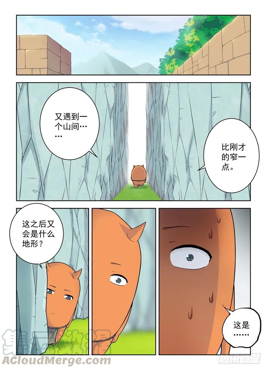 王牌御史剧情片段漫画,391,危险，不只来自力量2图