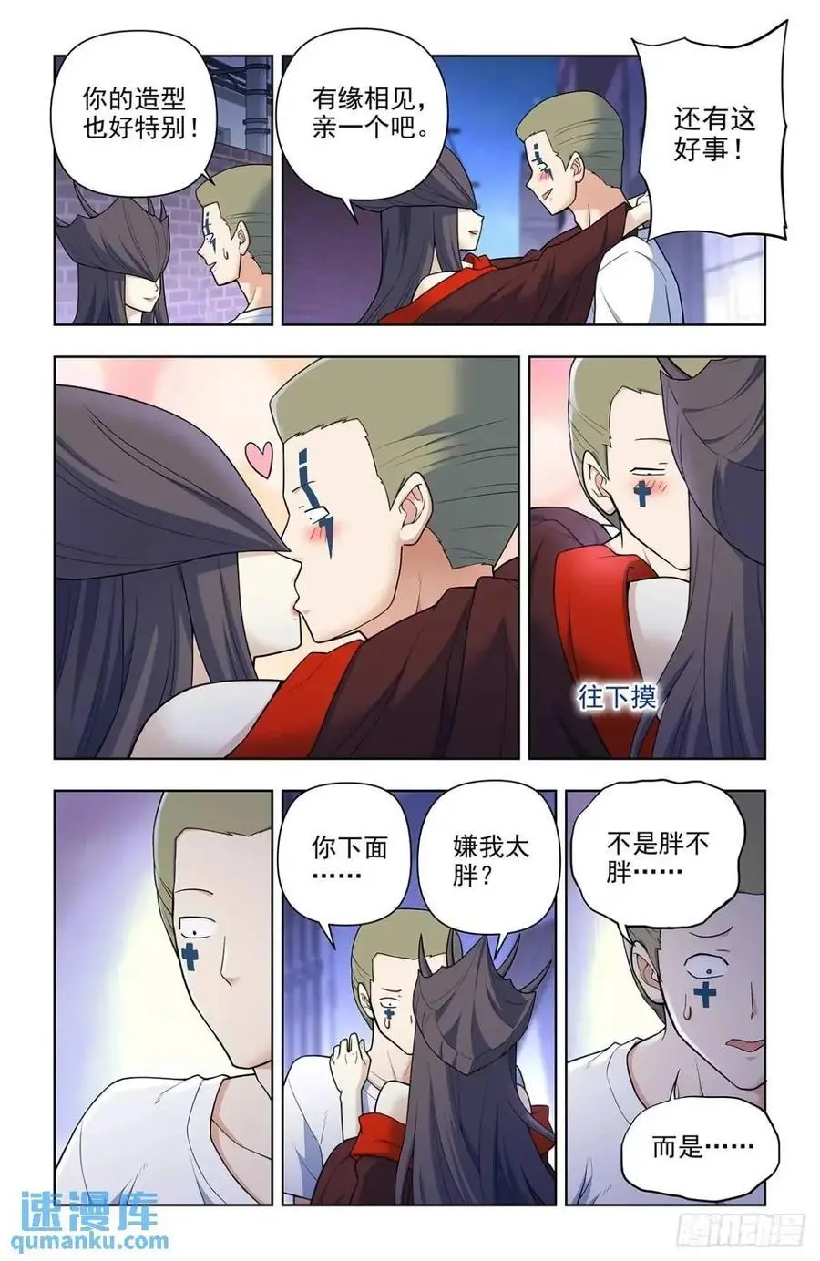 王牌御史漫画在线观看漫画,692，肉腿妹子2图