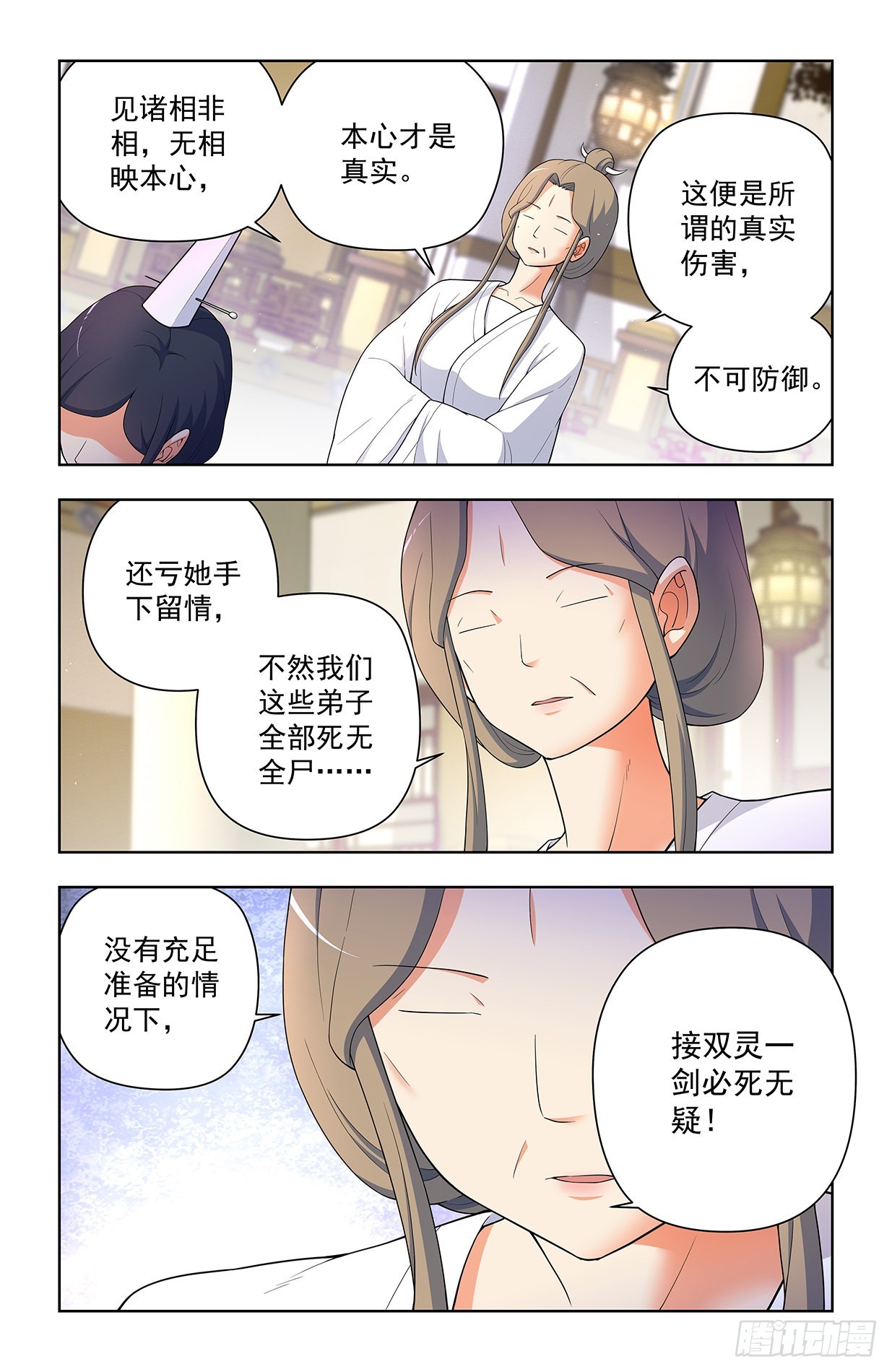 王牌御史剧情片段漫画,624，廉价的眼前VS可期的缘2图