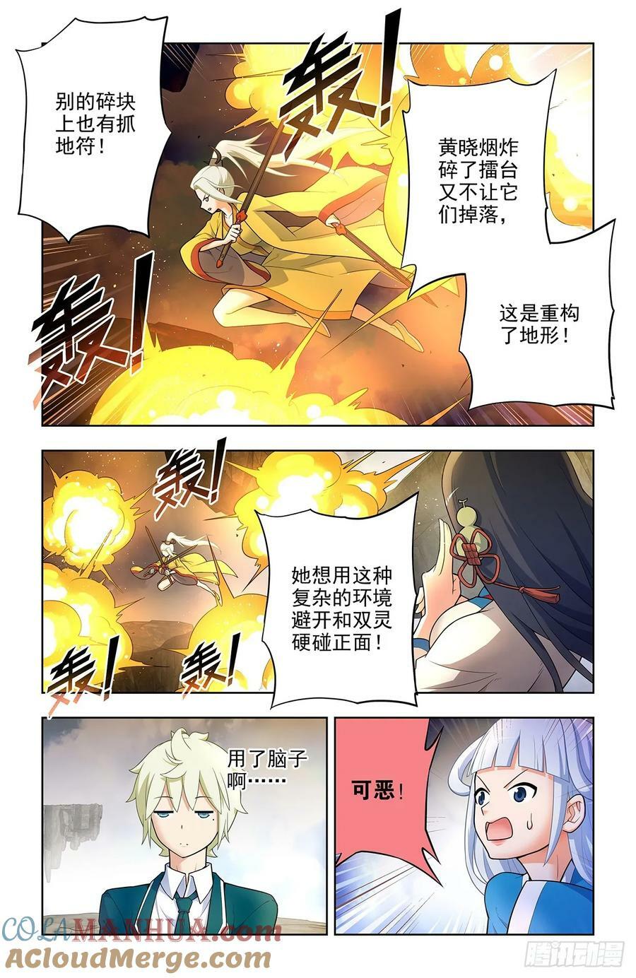 王牌御史漫画下拉式漫画,668,银鸾VS黄晓烟21图