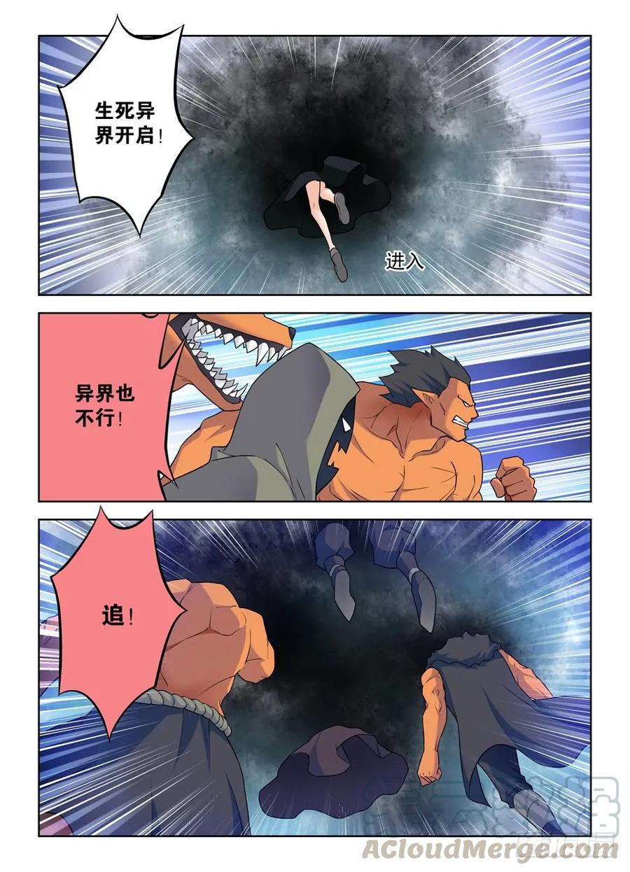 王牌御史漫画免费下拉式六漫画漫画,384,生死异界2图