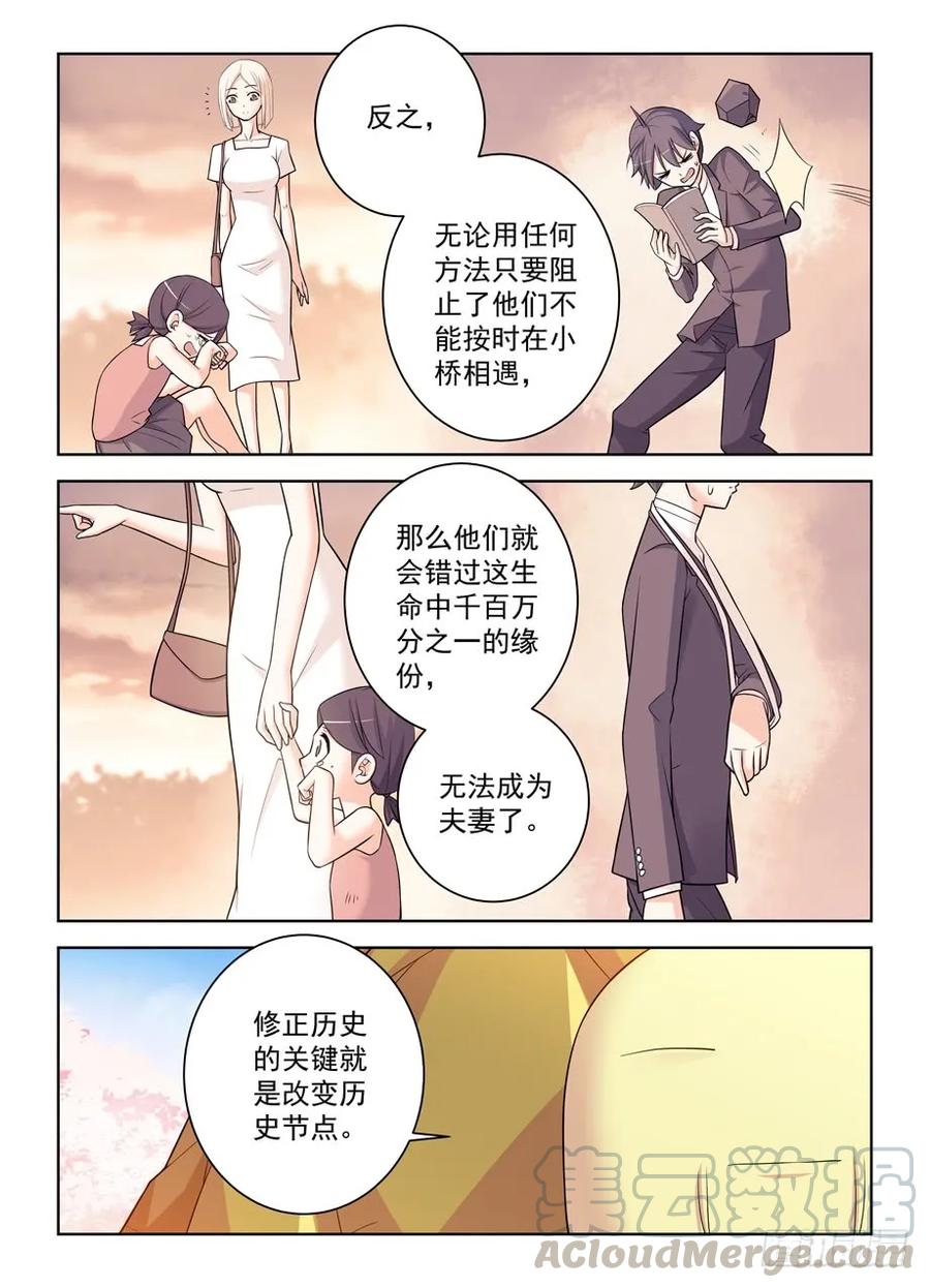 王牌御史漫画免费下拉式漫画,443,历史的真相2图