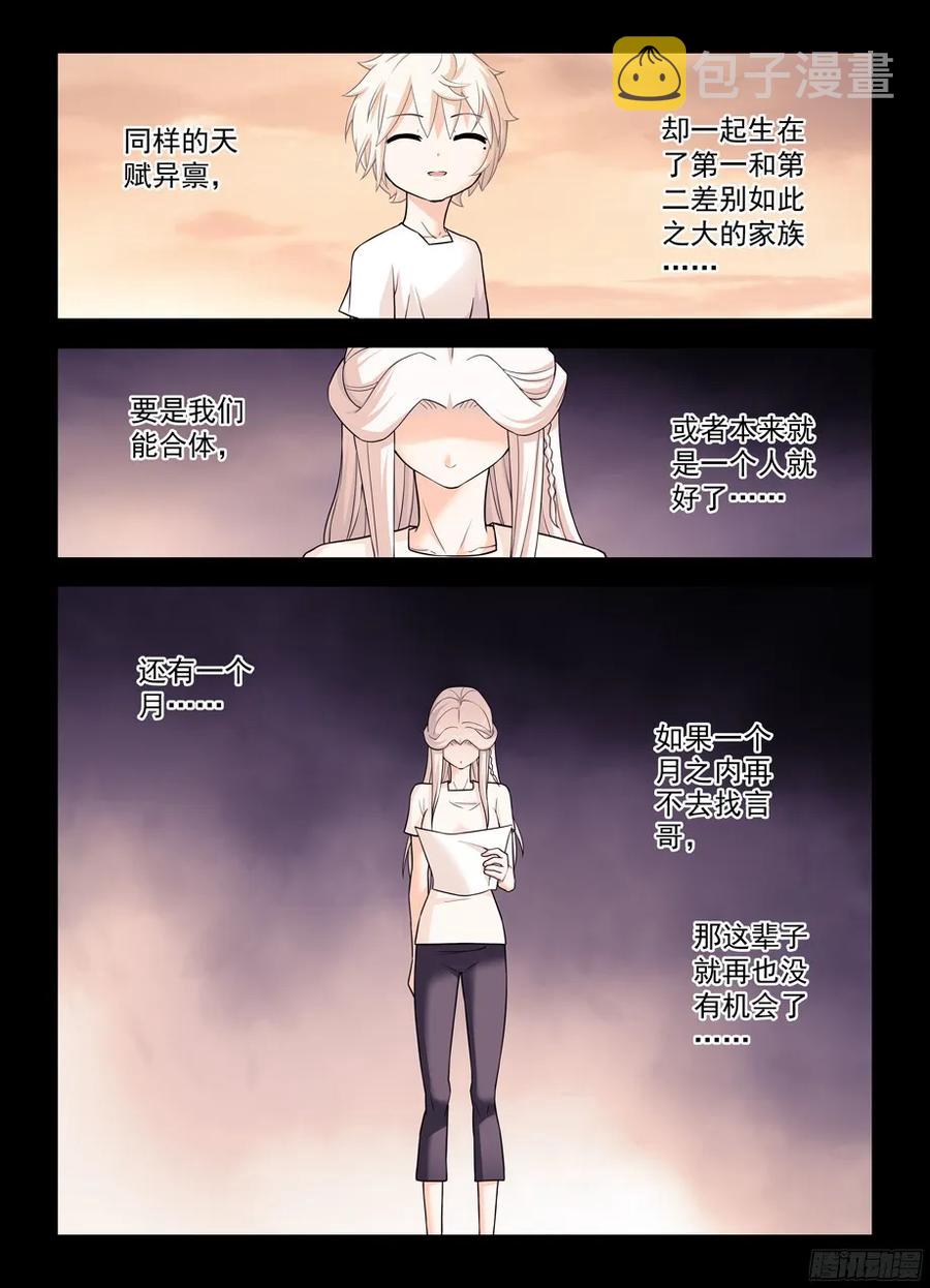 王牌御史是单机游戏吗漫画,357,胜负2图