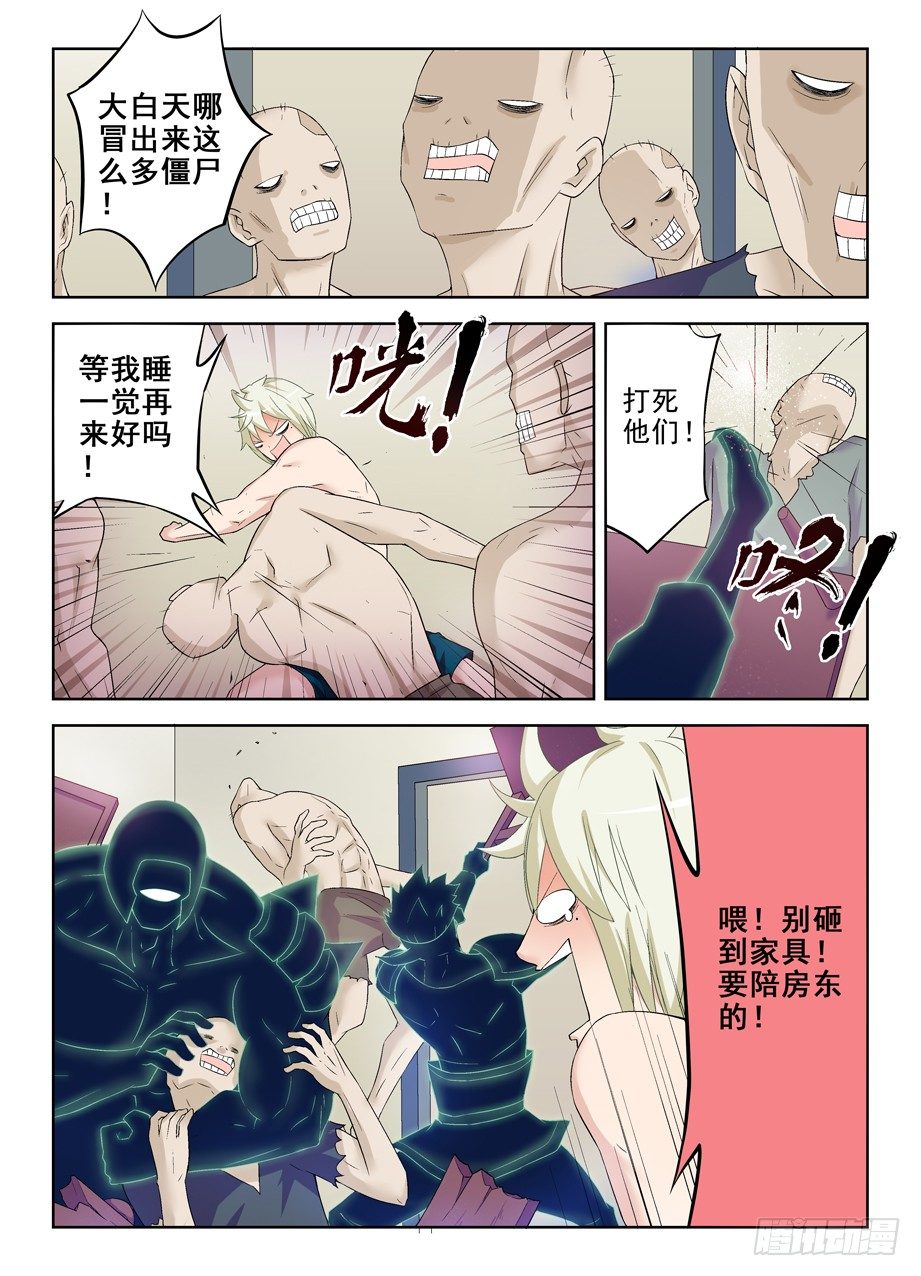 王牌御史漫画免费下拉式六漫画漫画,179，救仙行动1图