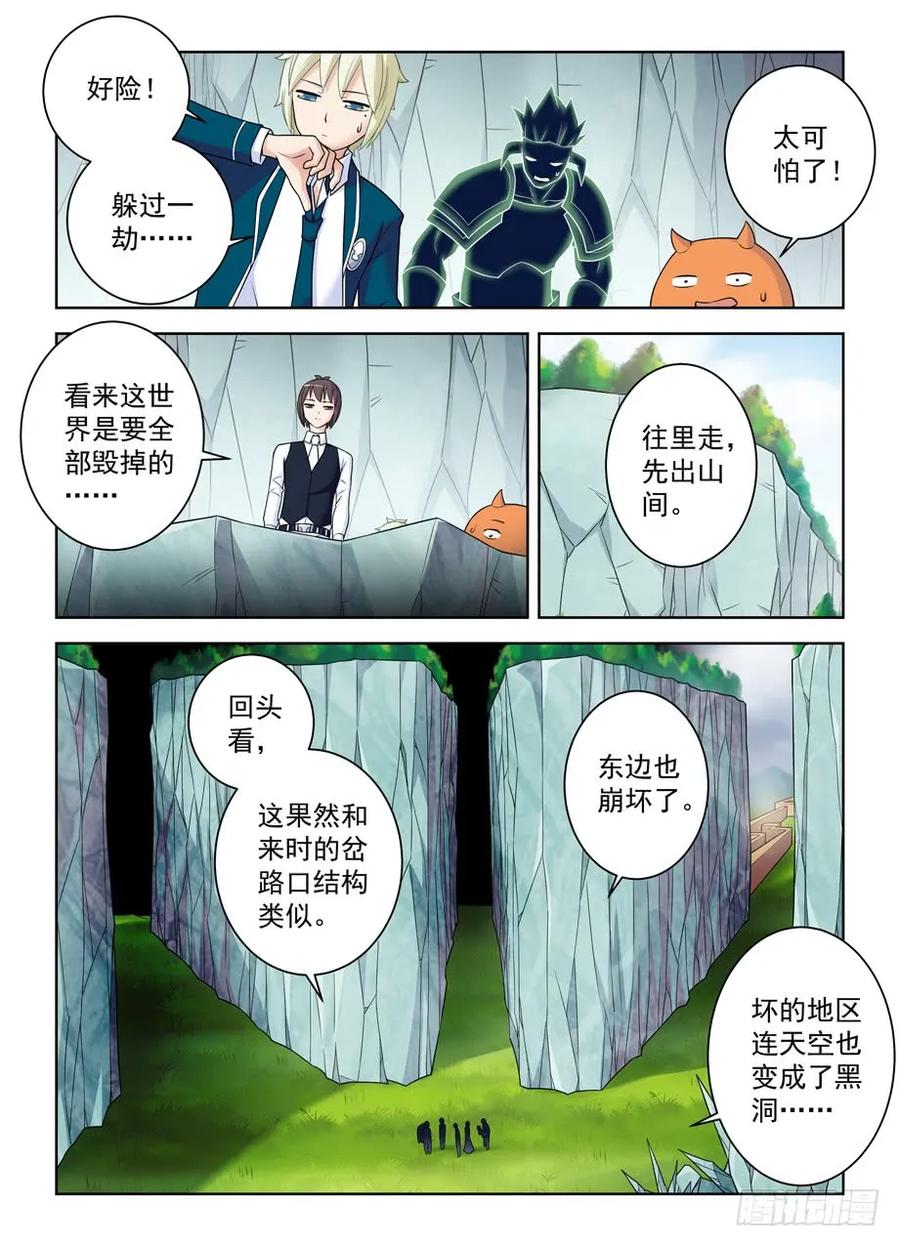 王牌御史漫画在线观看漫画,406,错过逃脱时机……1图