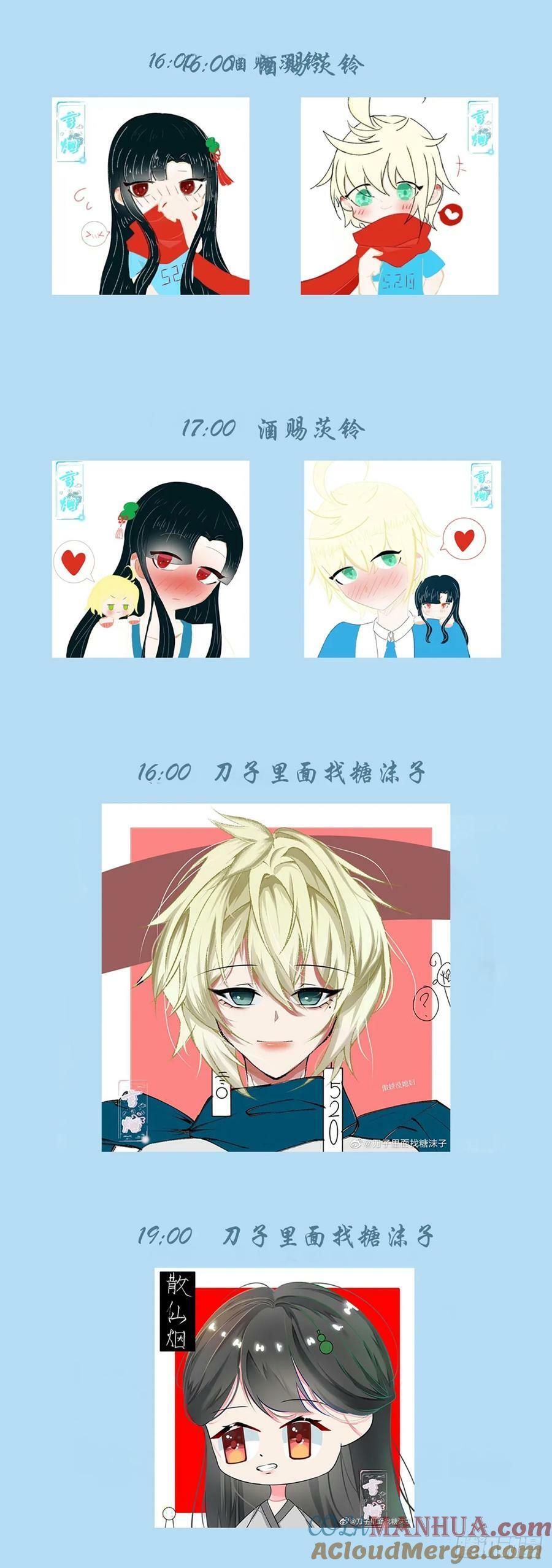 王牌御史漫画,2023,520+521活动2图