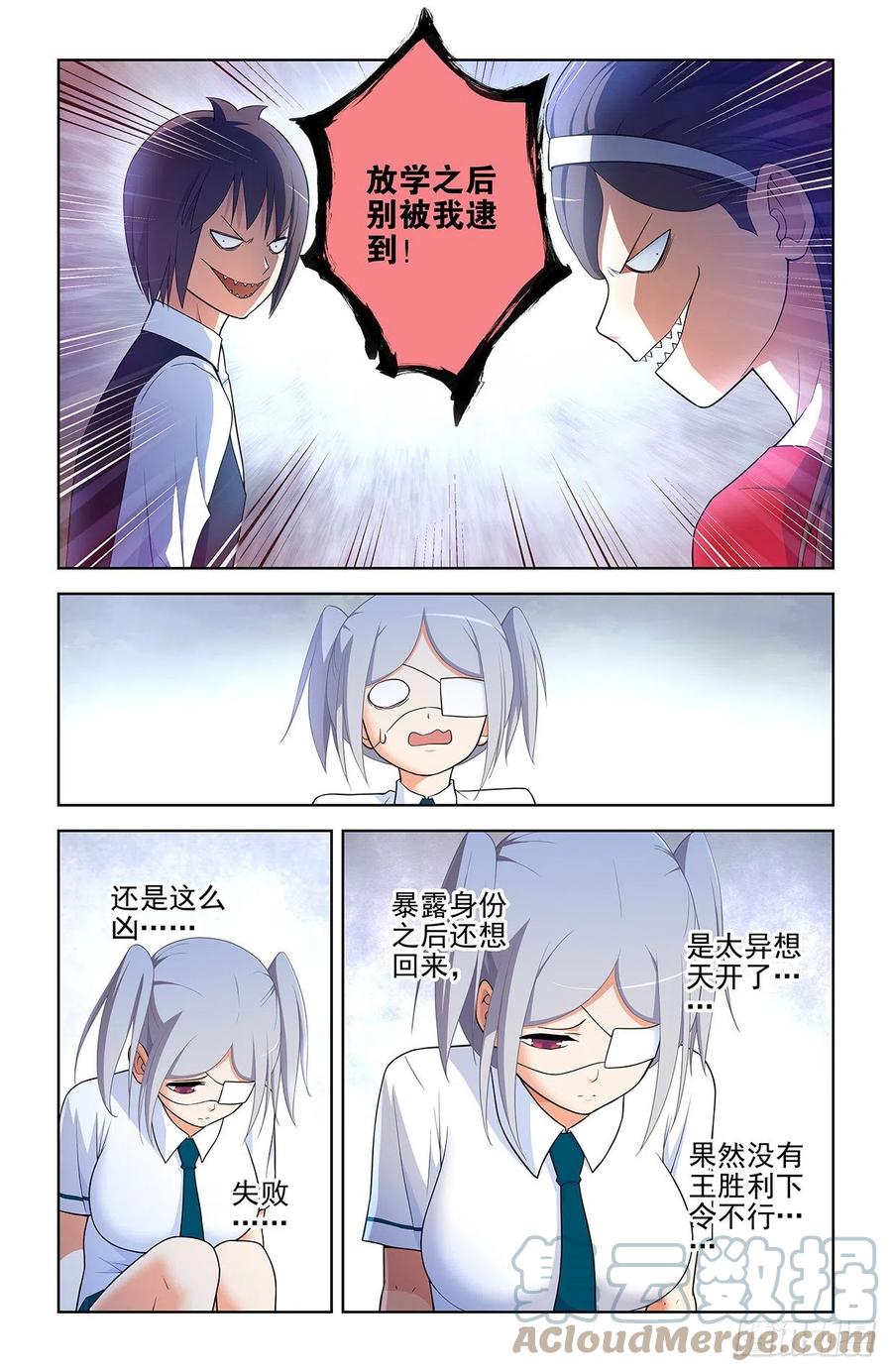 王牌御史第2集漫画,574，西门事件的尾声（下）1图