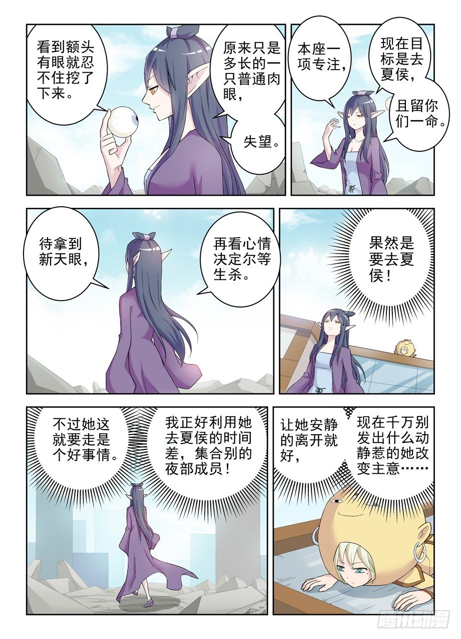 王牌御史第二季1漫画,186,又到了拼演技的时候2图