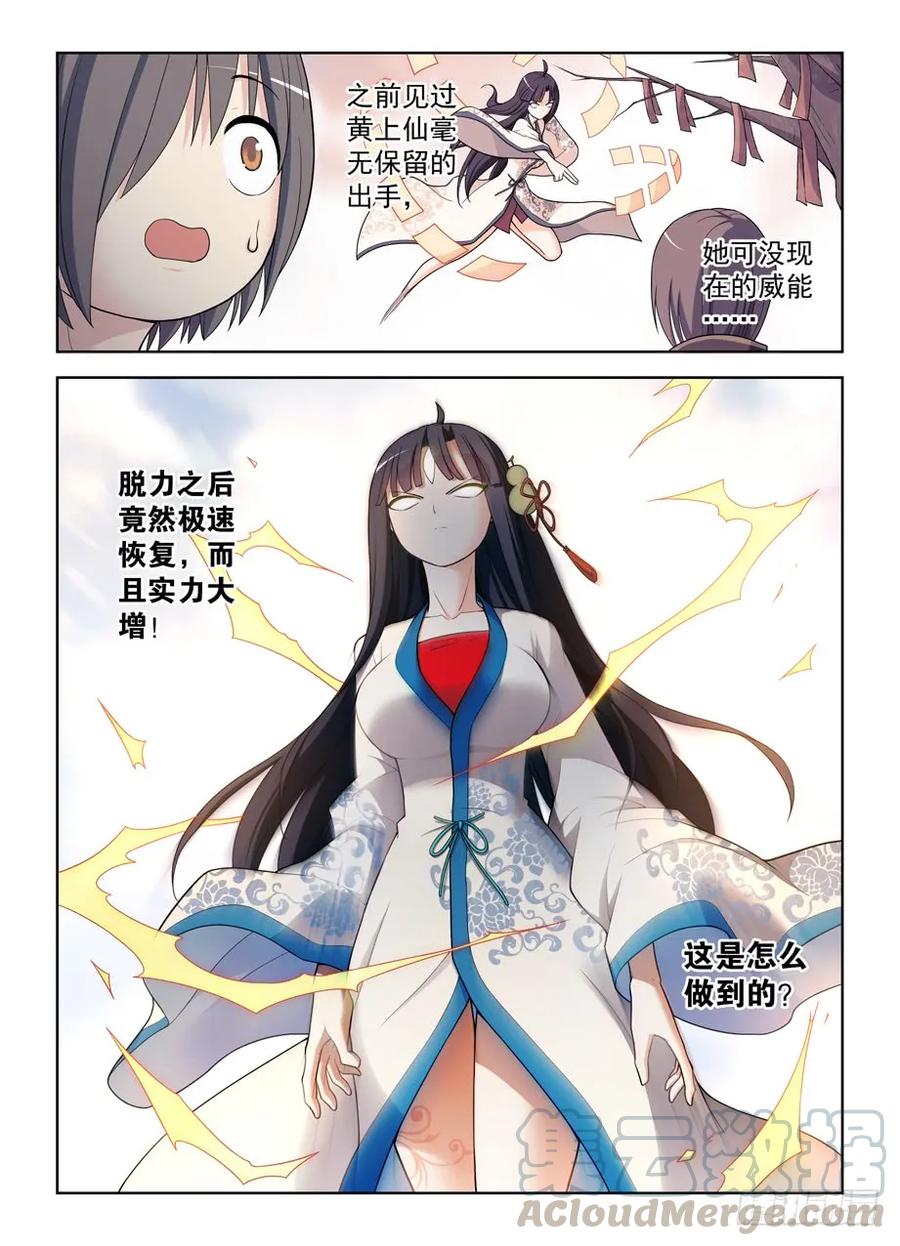 王牌御史漫画,491，2.01图