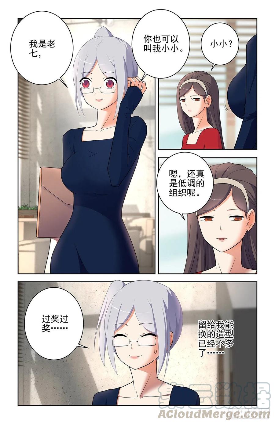 王牌御史小说漫画,567，确定1图