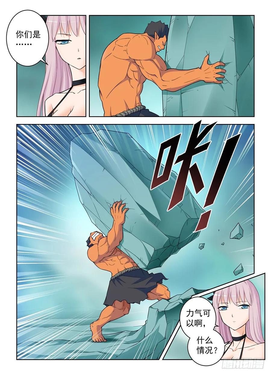 王牌御史漫画,385,适用法则1图