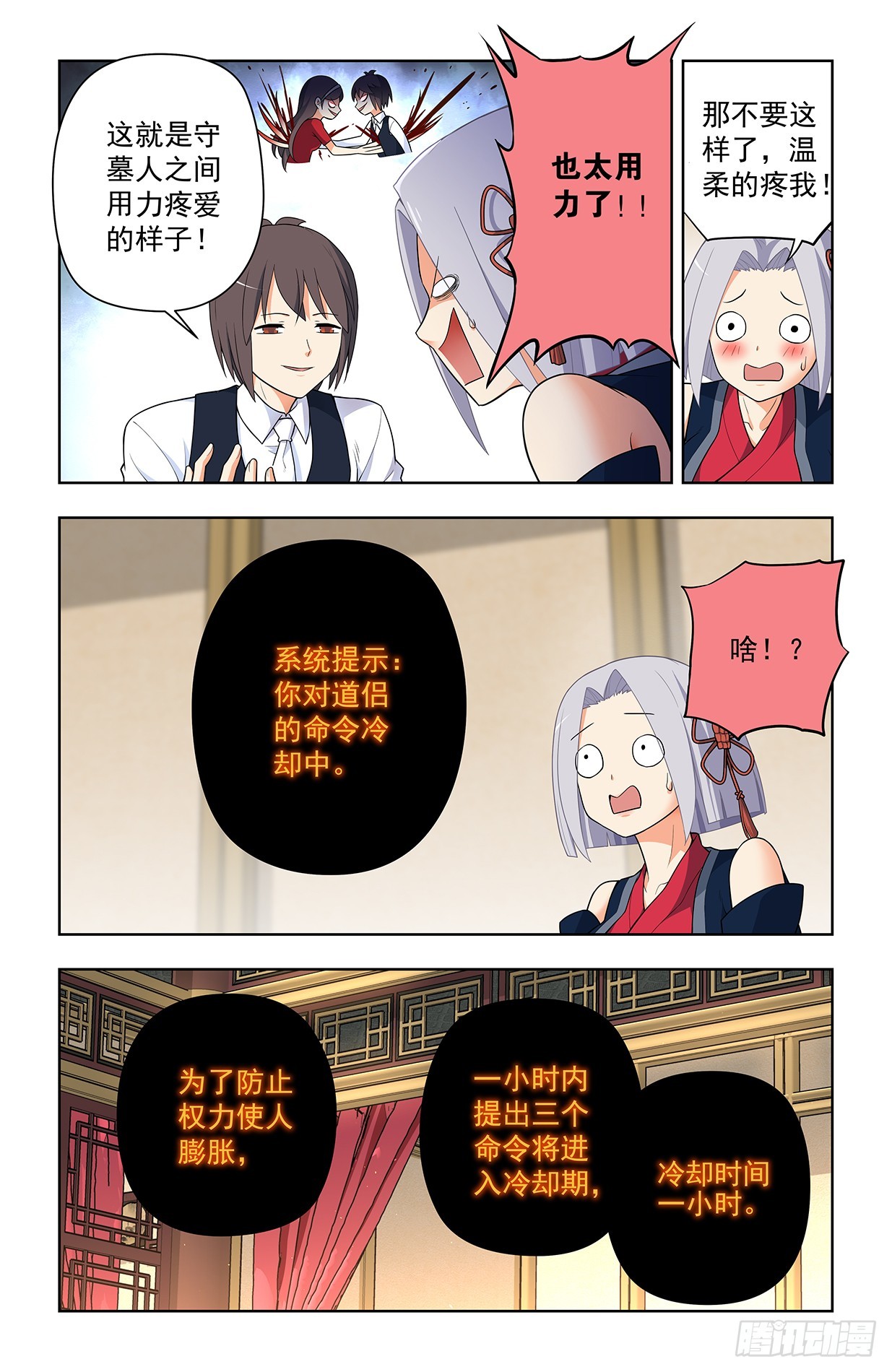 王牌御史第二季1漫画,642，我早晚练成跑步健将！1图