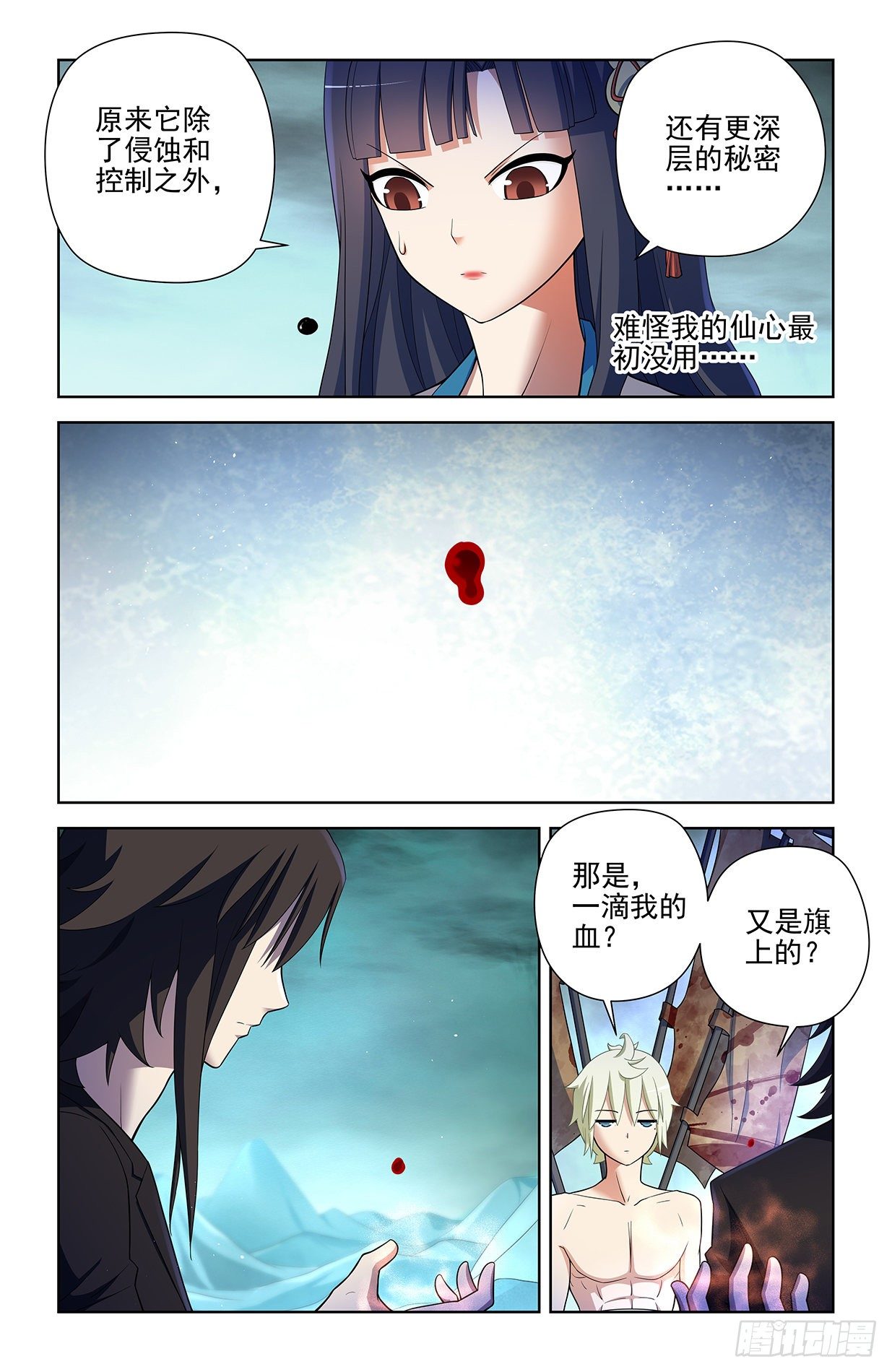 王牌御史漫画,594，技术与力量2图