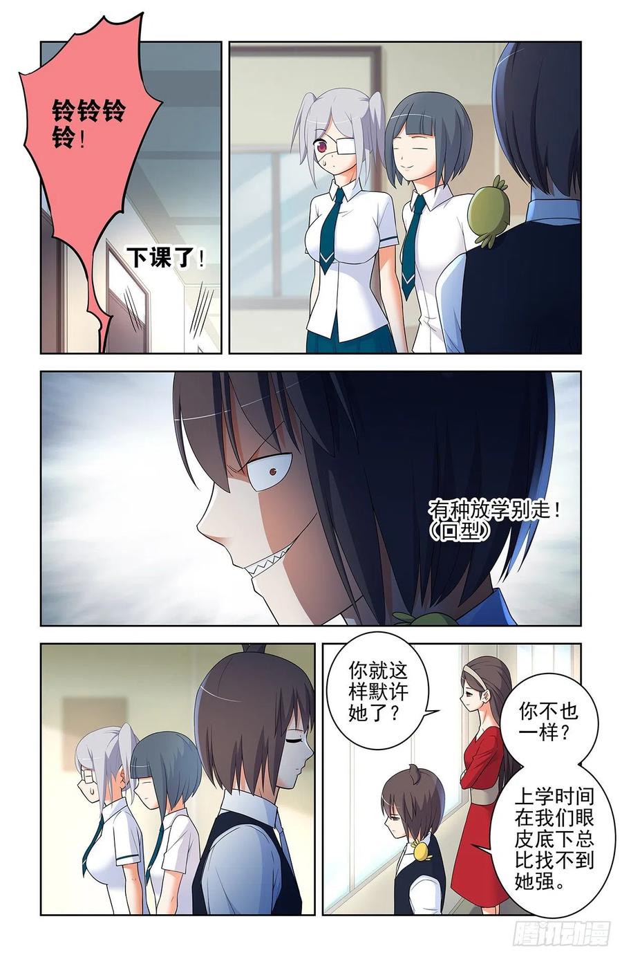 王牌御史漫画,574，西门事件的尾声（下）2图
