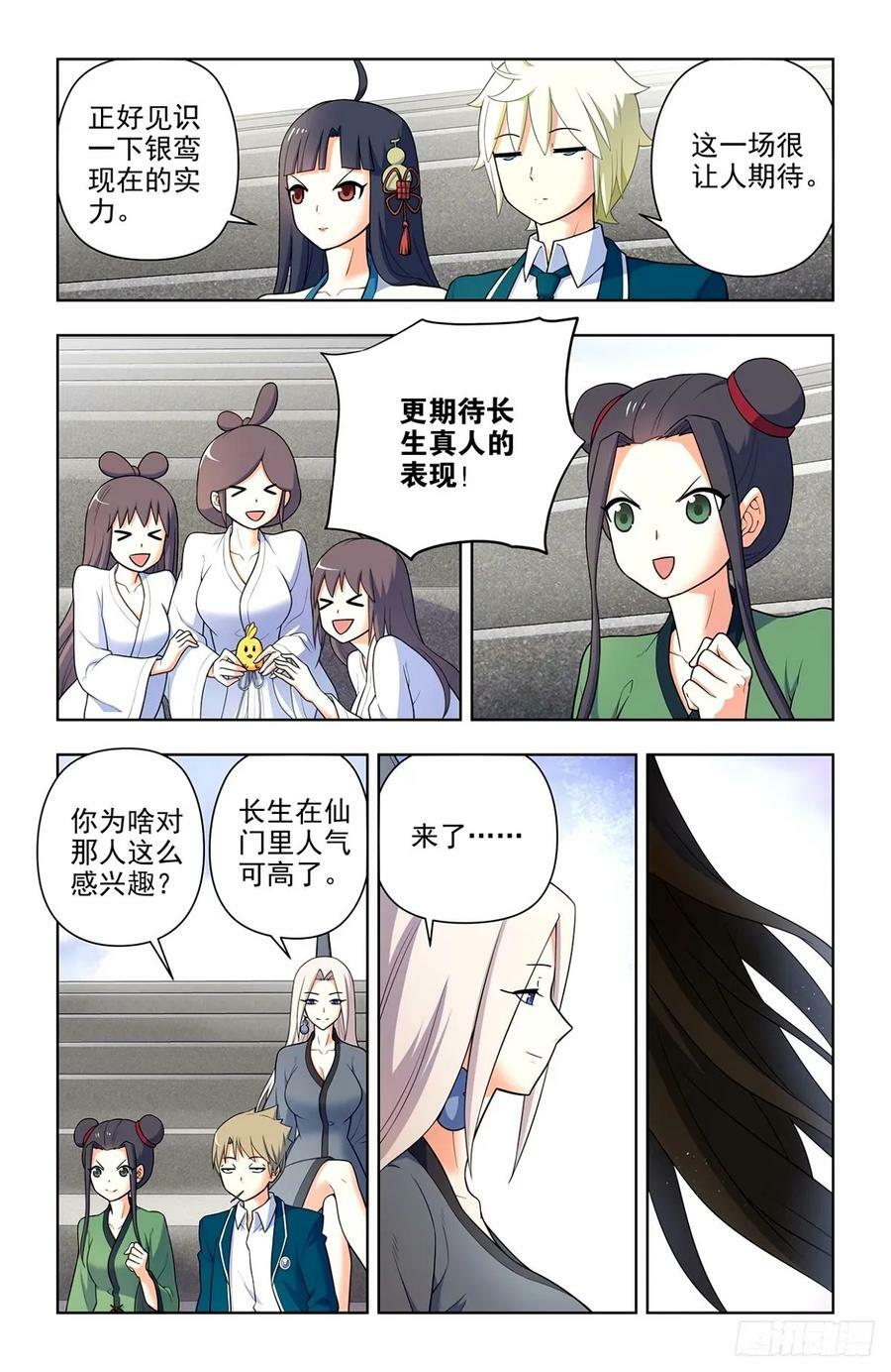 王牌御史有第二季吗漫画,662，你都这么强了还升级！2图