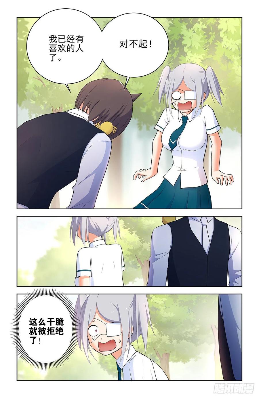 王牌御史剧情片段漫画,566，为什么？2图