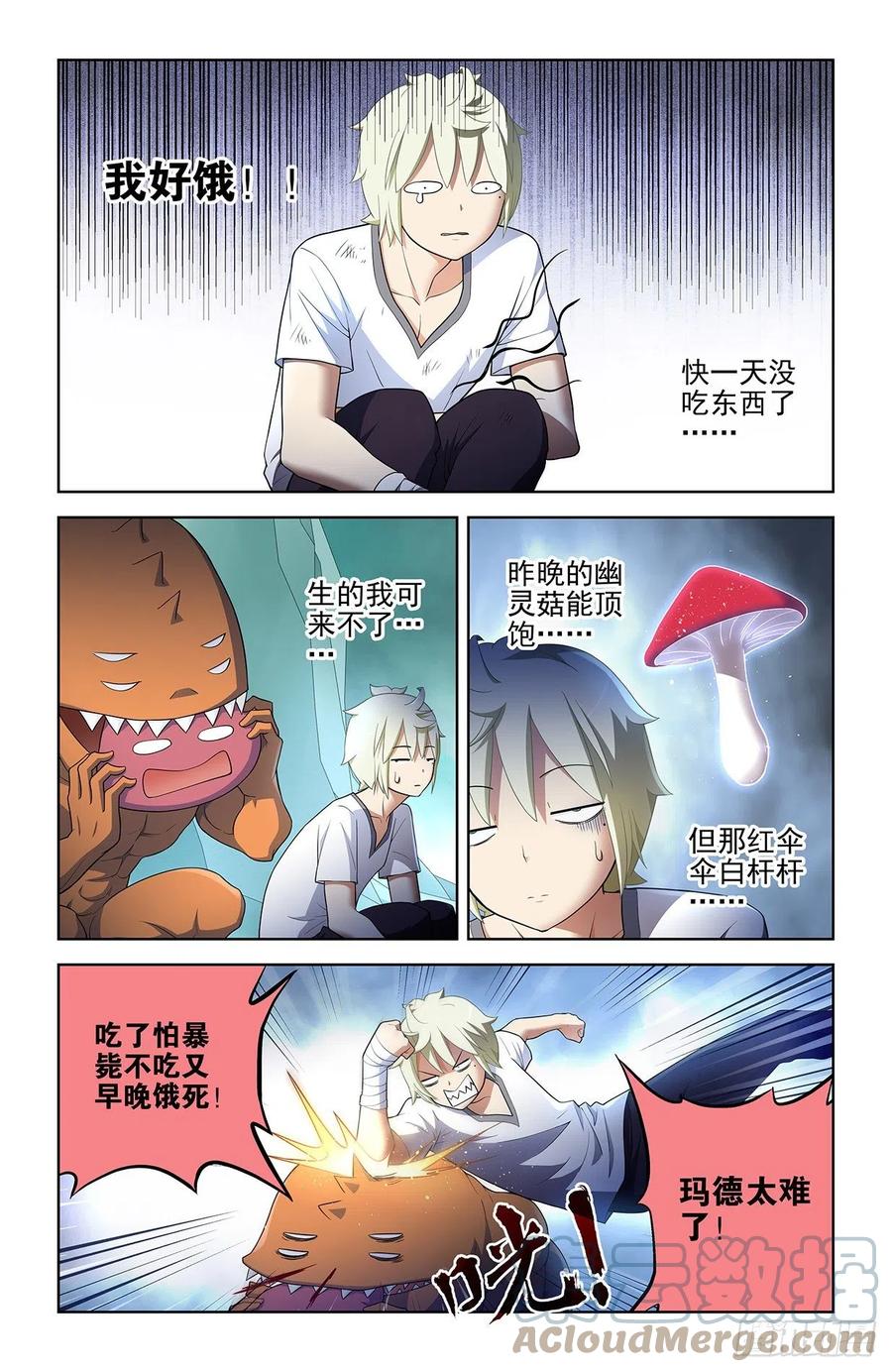 王牌御史漫画在线观看漫画,581，两路开花1图