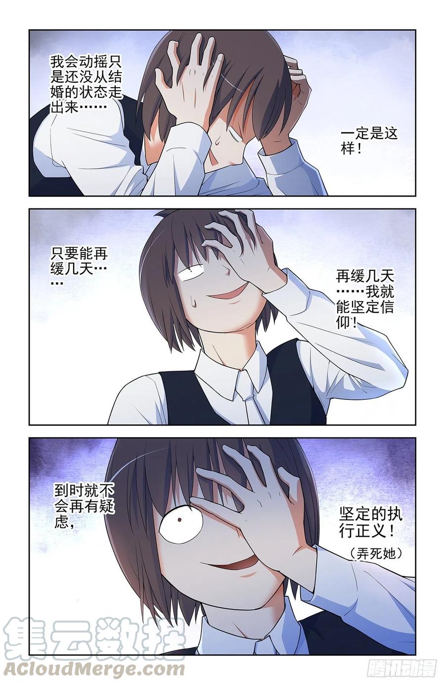 王牌御史漫画,572，双倍的快乐？1图