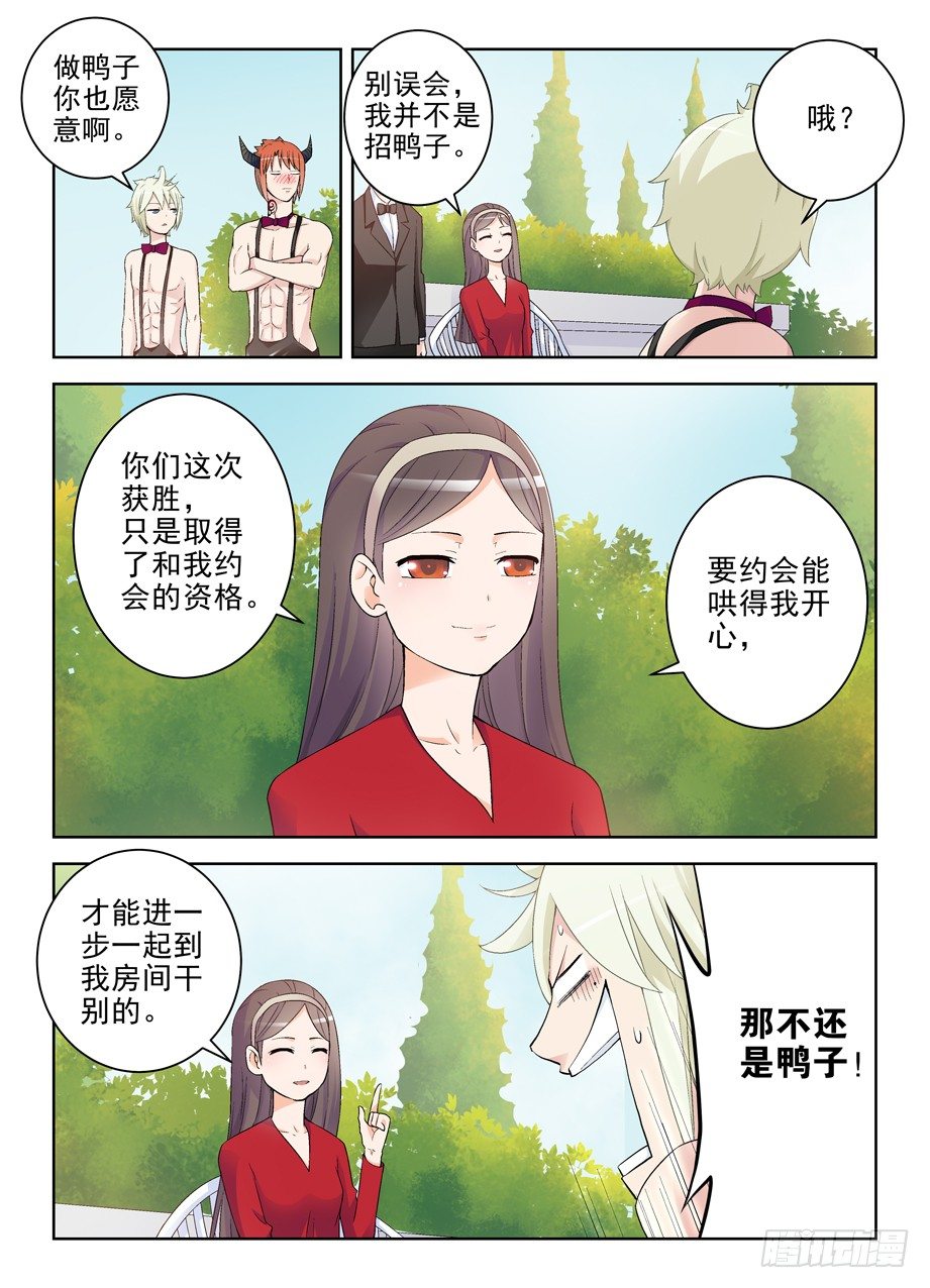 王牌御史第2集漫画,209,大家都是蛮拼的……2图