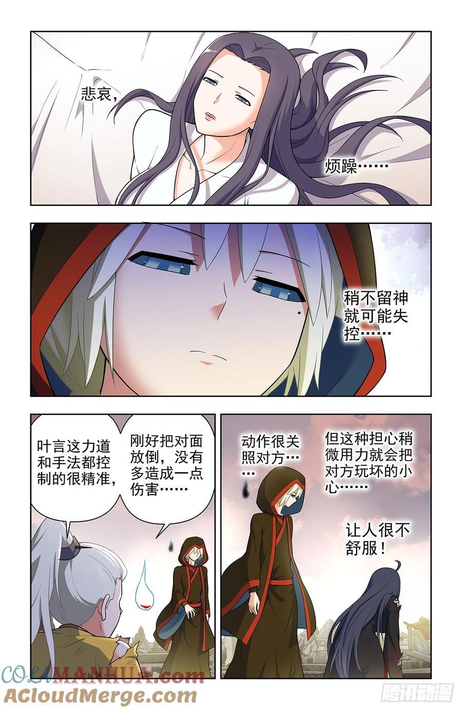 王牌御史剧情片段漫画,676，王者再临1图