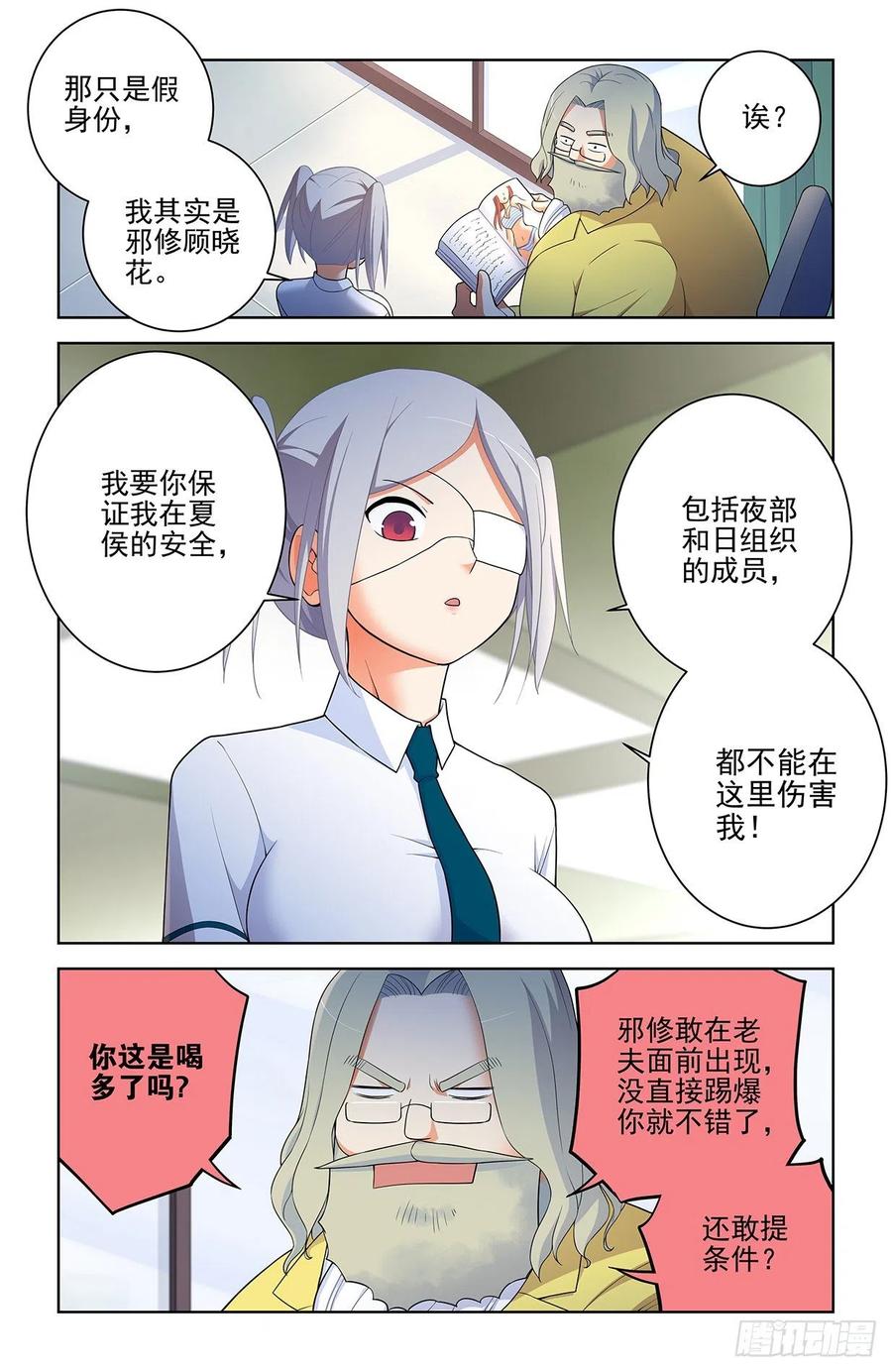 王牌御史第二季1漫画,572，双倍的快乐？2图