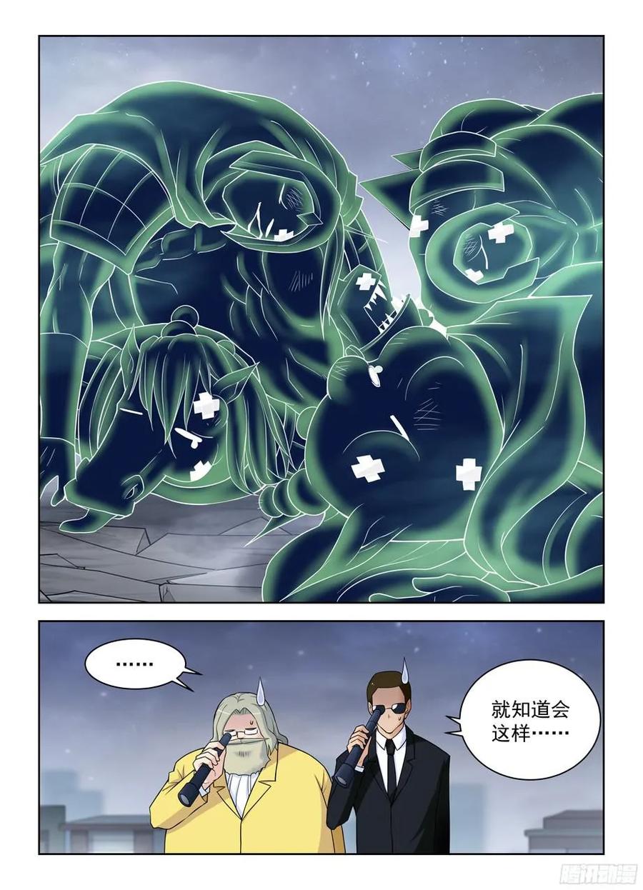 王牌御史动漫在线观看无删减完整漫画,355，每人都有自己的秘密2图