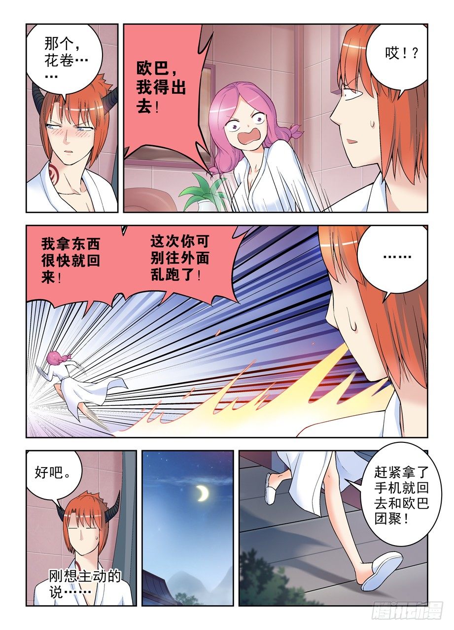 王牌御史漫画下拉式漫画,237,凶手就在眼前，然而……1图