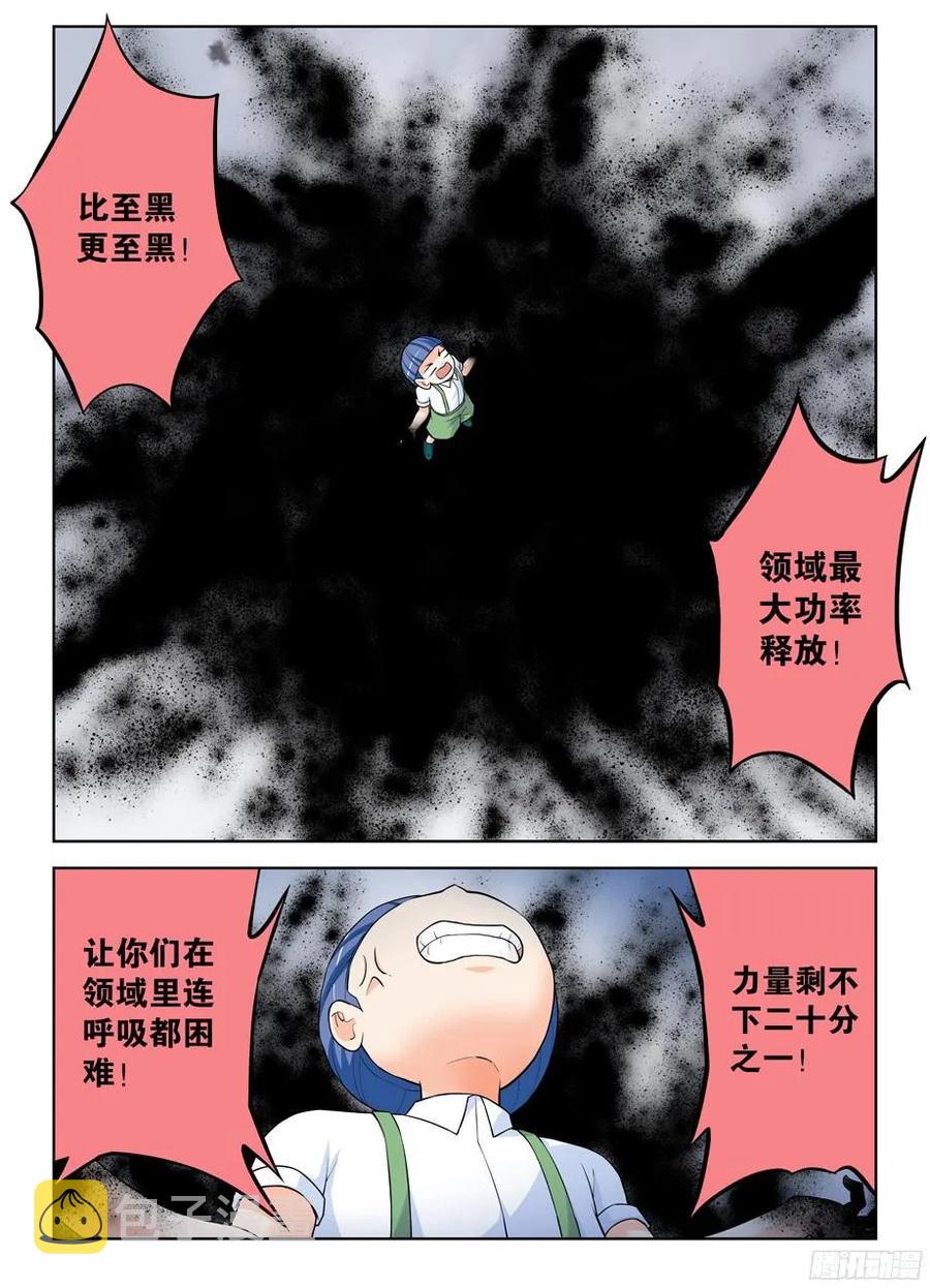 王牌御史漫画,320,这是触发了什么被动？1图