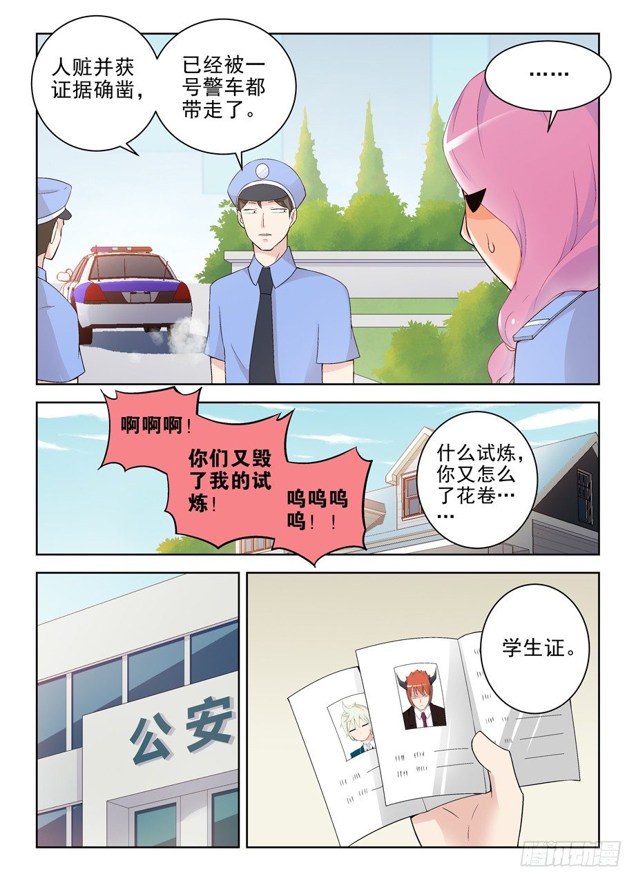 王牌御史漫画免费下拉式六漫画漫画,209,大家都是蛮拼的……1图