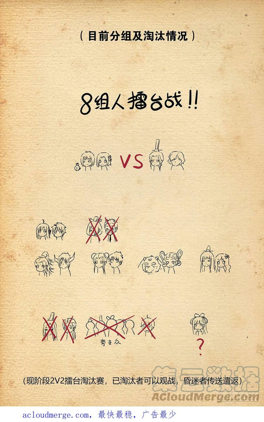 王牌御史漫画,655，剑修1图