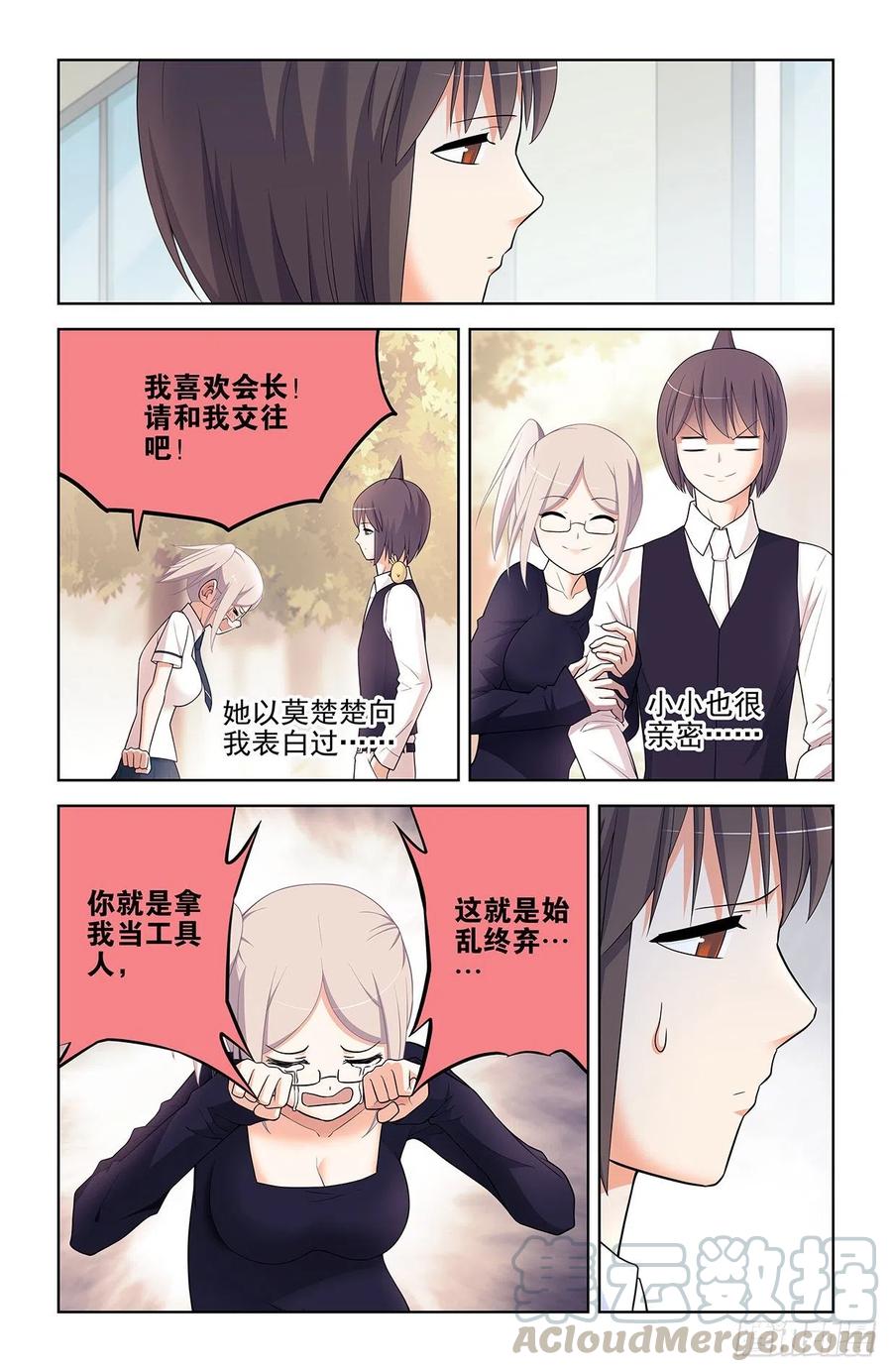 王牌御史漫画,572，双倍的快乐？1图