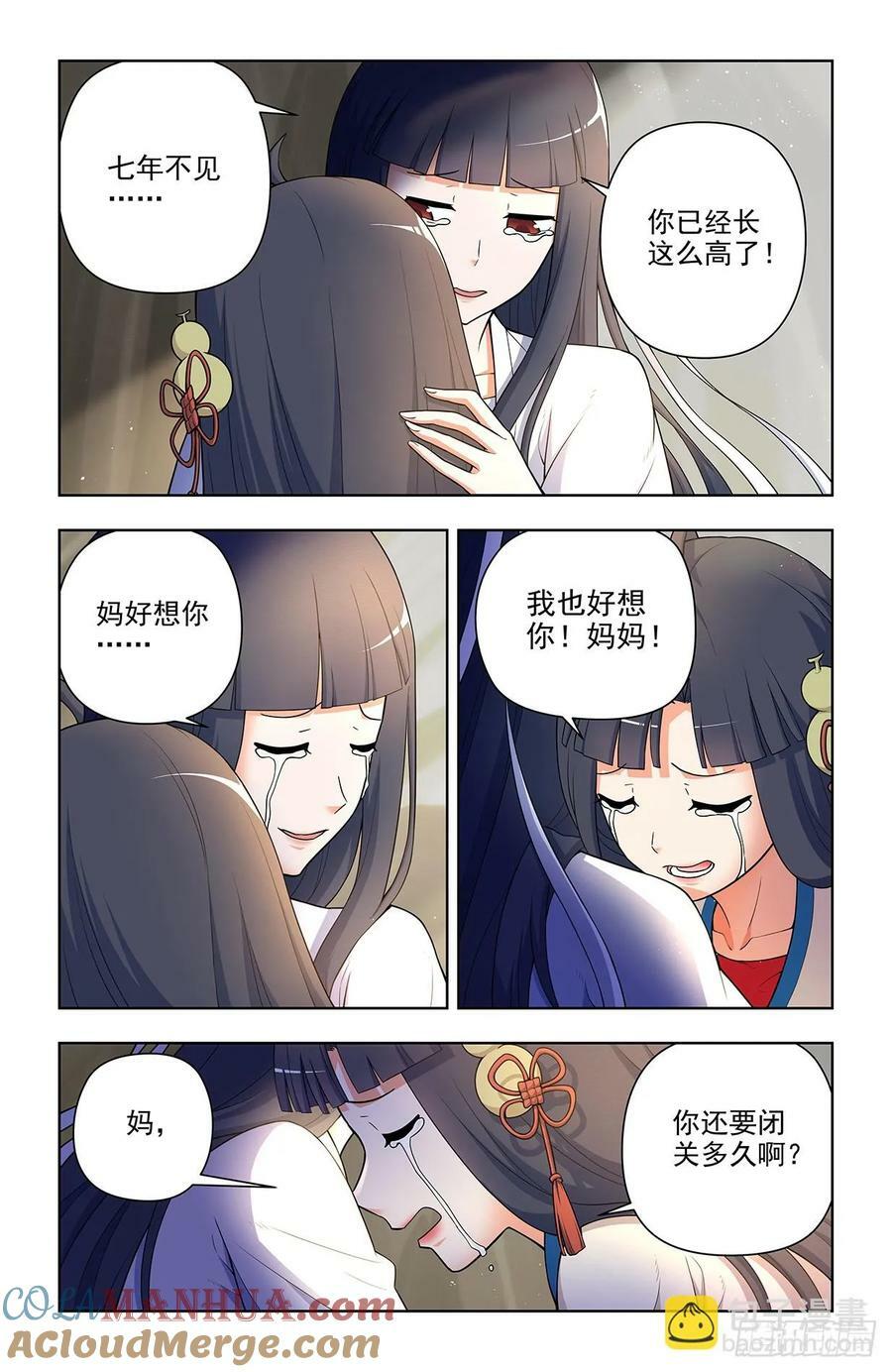 王牌御史有第二季吗漫画,银鸾VS黄晓烟41图