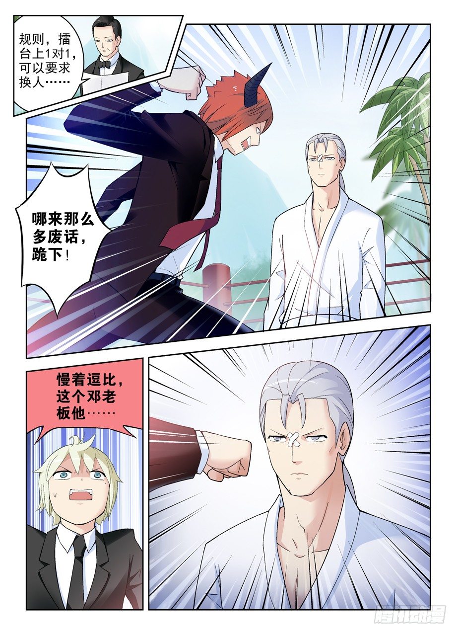 王牌御史漫画,249,最终情侣确认！2图