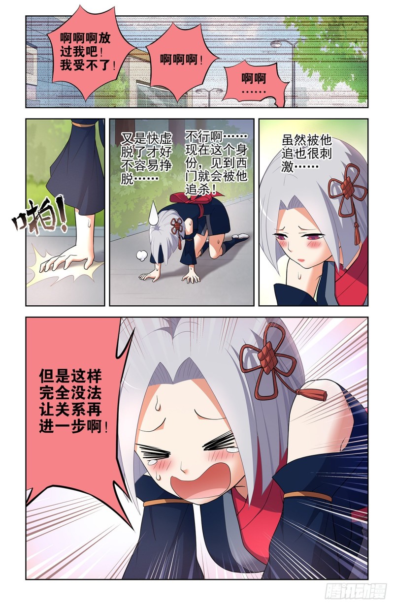 王牌御史动漫在线观看无删减完整漫画,553，亲友团！1图