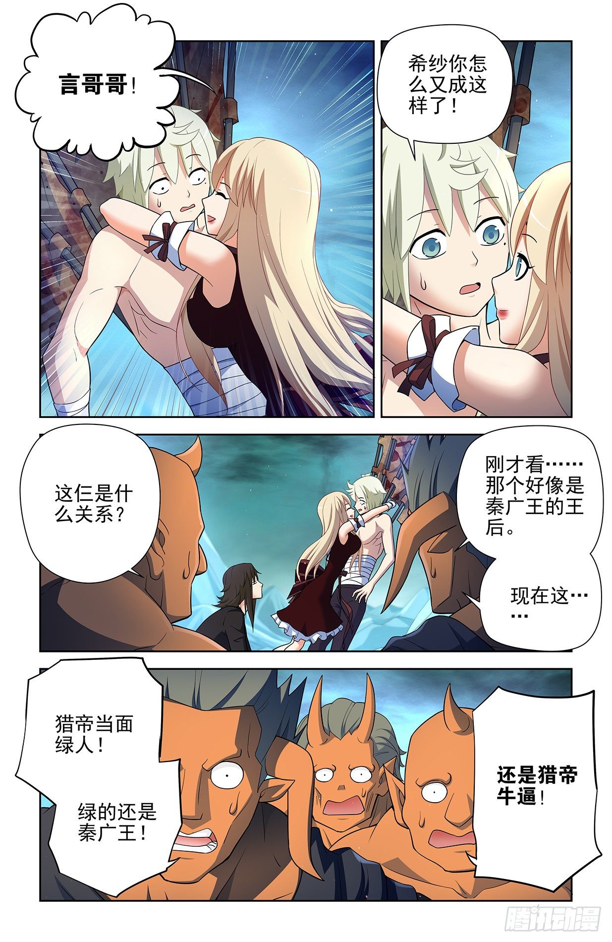 王牌御史漫画,593，你的专业其实是染色吧！1图