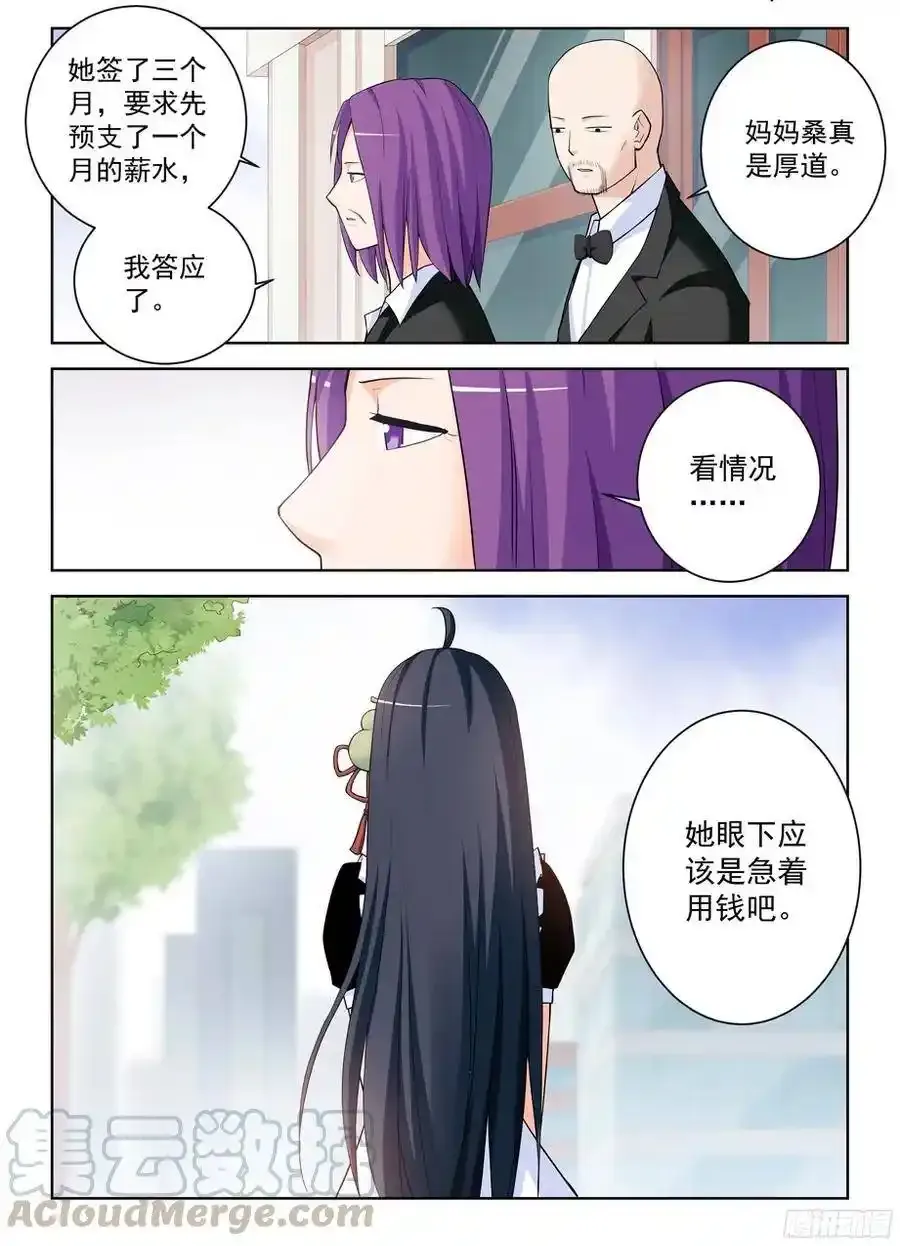 王牌御史有第二季吗漫画,330,绿1图