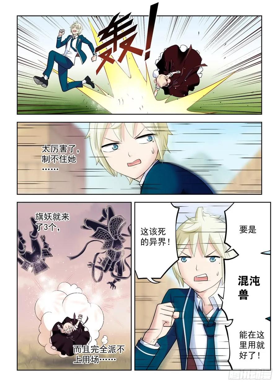 王牌御史漫画,401,善恶终有报？2图