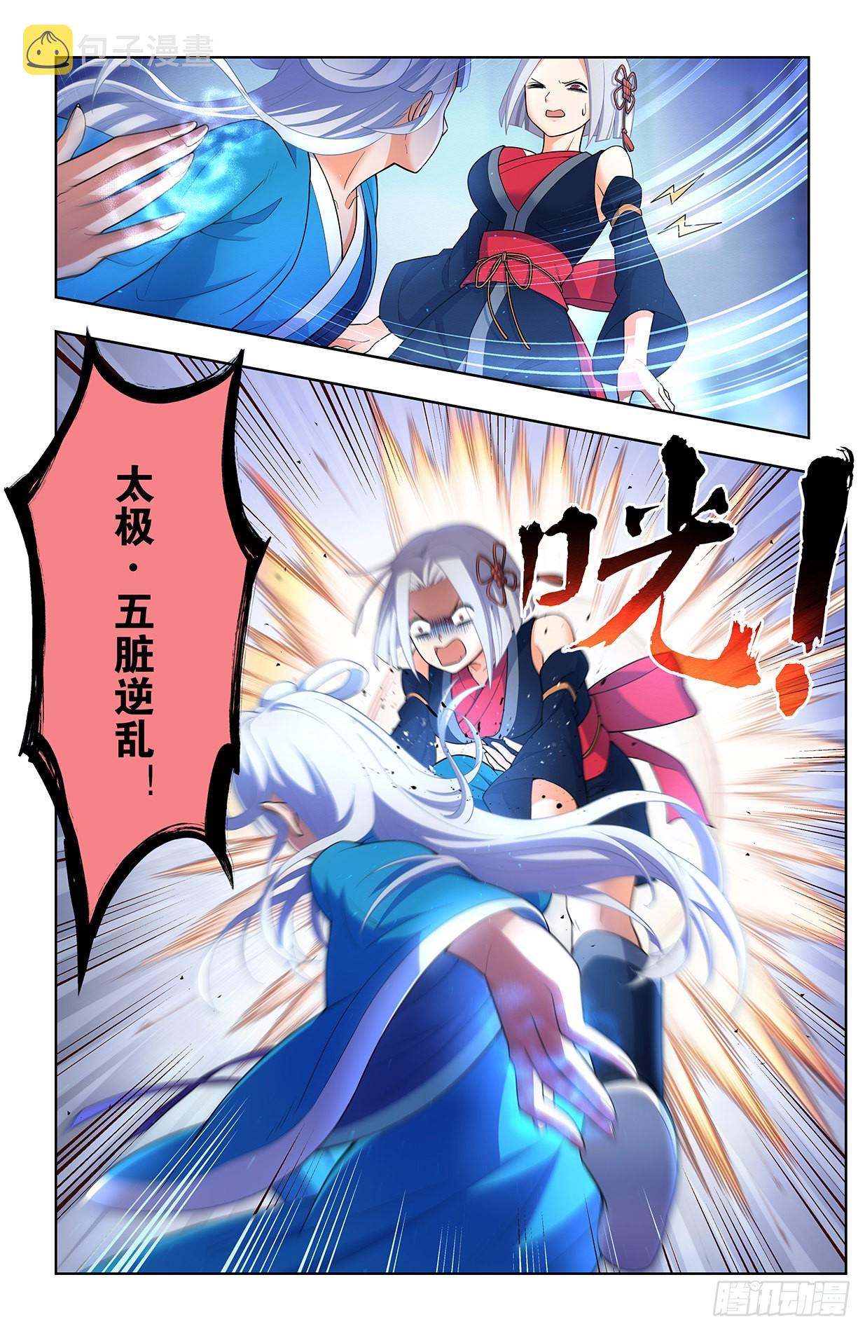 王牌御史漫画,622,哥练的胸肌你也想摸？1图