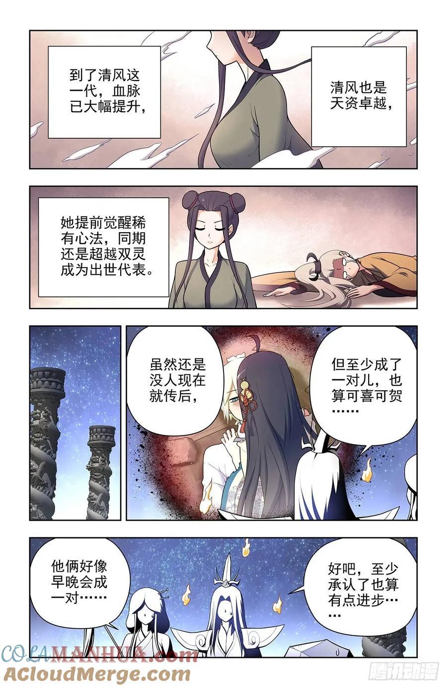 王牌御史漫画免费下拉式漫画,682，加速世界？1图