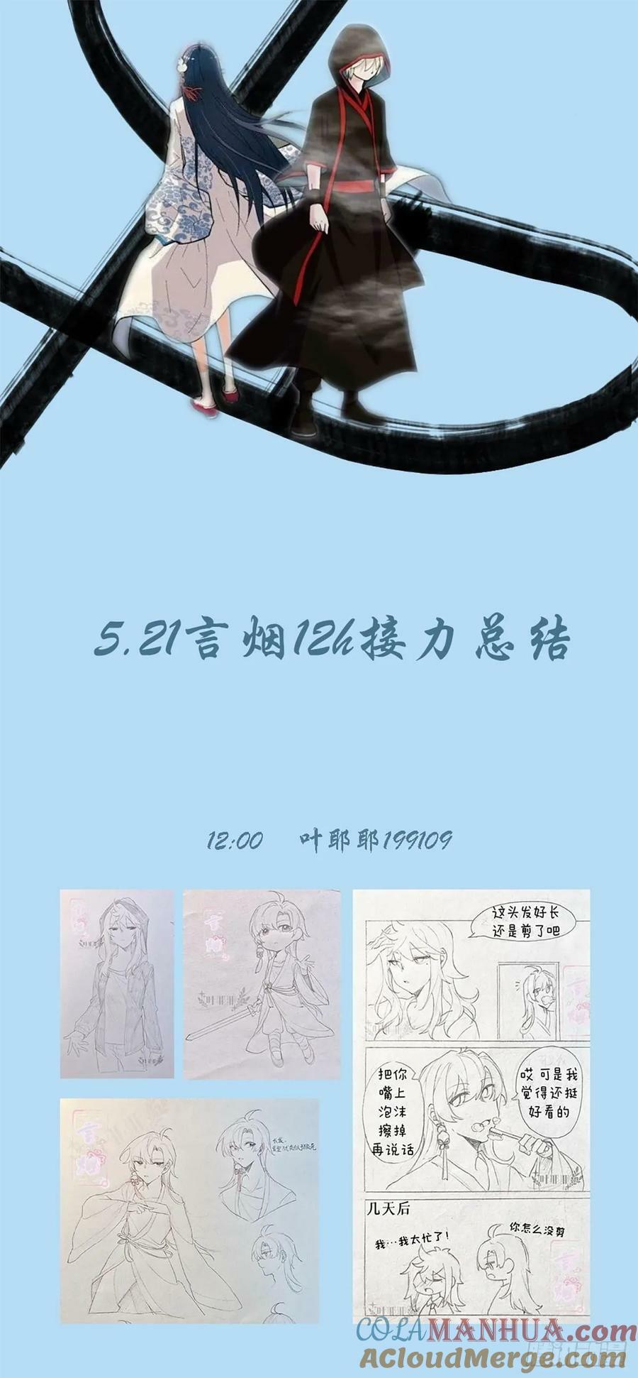 王牌御史是单机游戏吗漫画,666，决战前夜2图