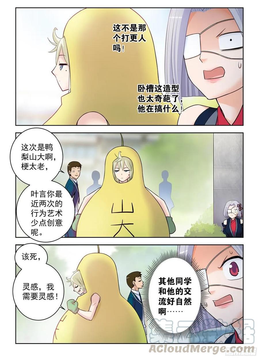 王牌御史第2集漫画,367,不凡之地……1图