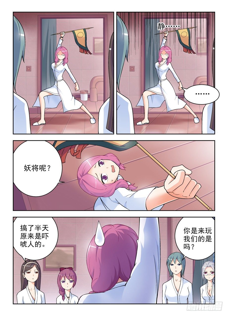 王牌御史漫画下拉式漫画,237,凶手就在眼前，然而……1图