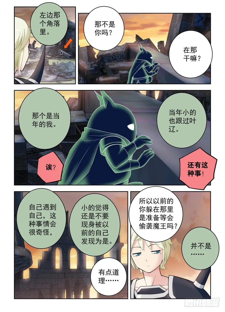 王牌御史漫画在线观看漫画,453，灭世魔王战2图