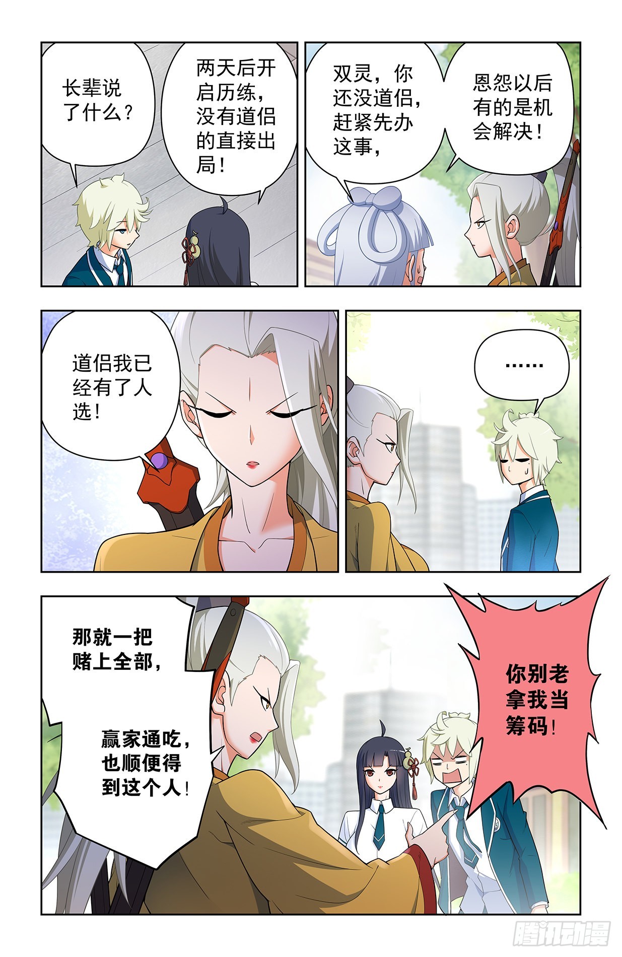 王牌御史漫画在线观看漫画,633，阿姨或许真的有问题……1图