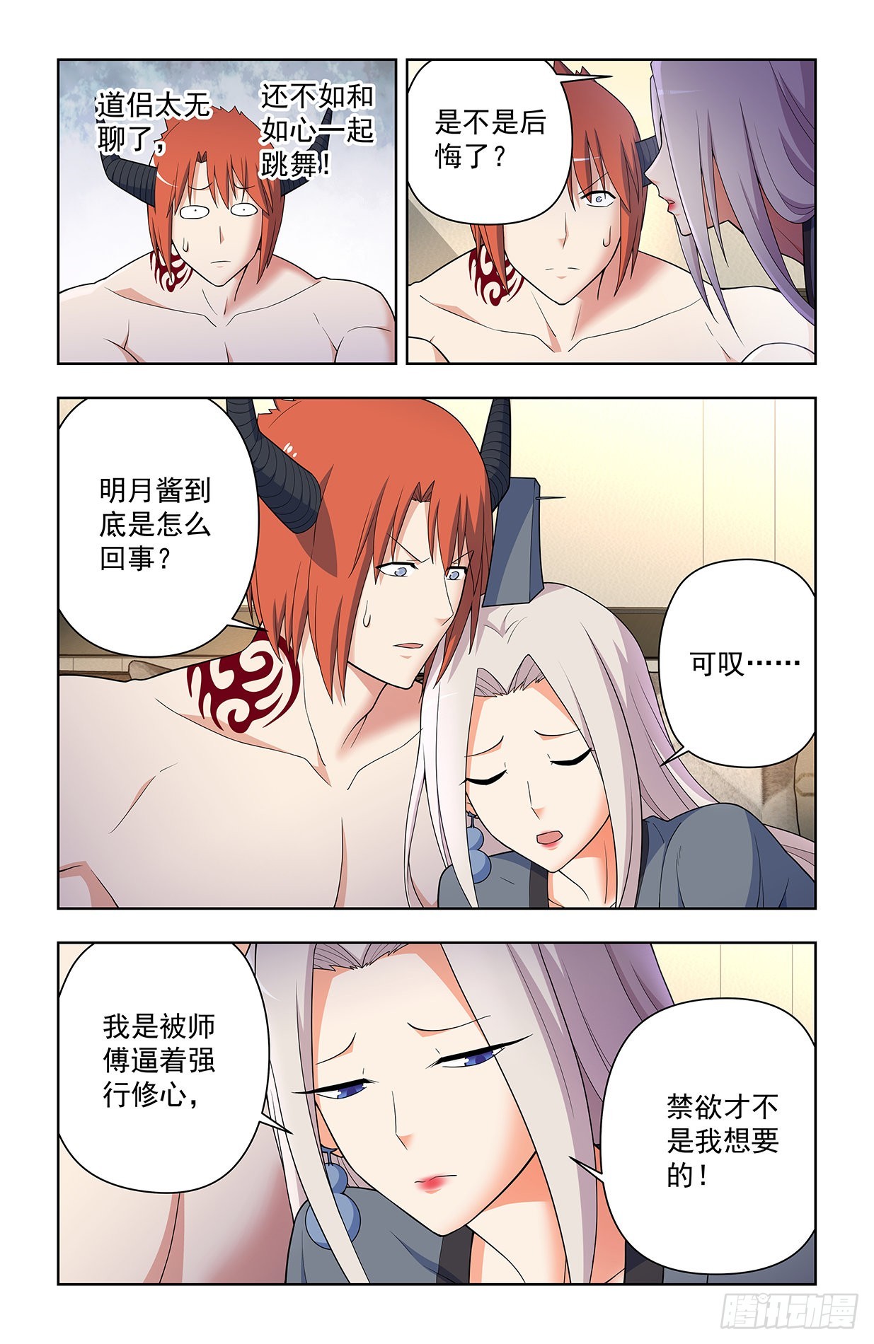 王牌御史第2集漫画,630，散仙的心思你别猜……1图